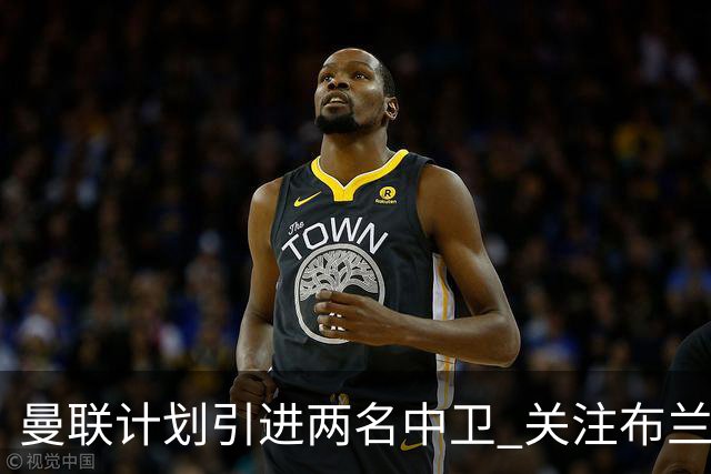 曼联计划引进两名中卫 关注布兰斯维特与武什科维奇